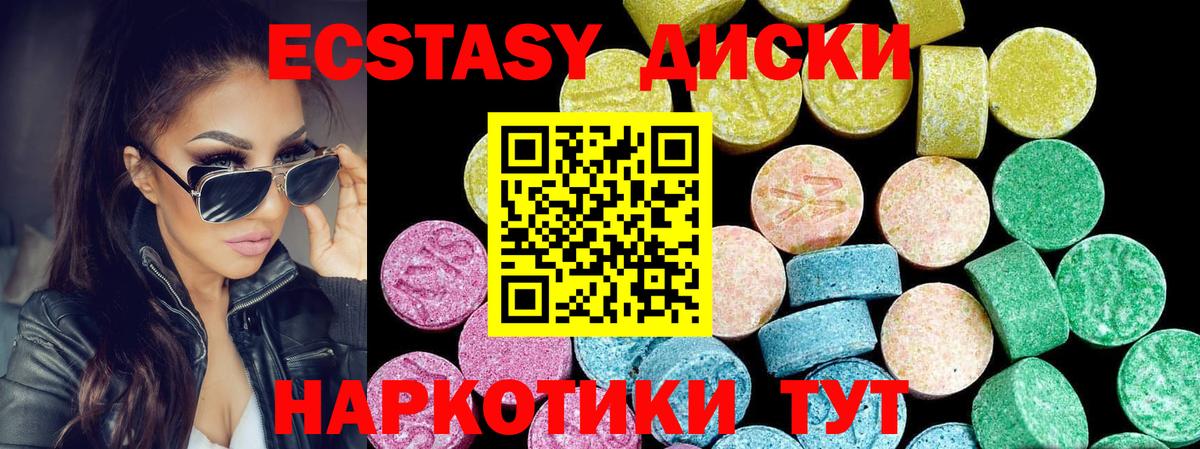 ЭКСТАЗИ Дубай  продажа наркотиков  Экстази  Шадринск  Вход с VPN  Экстази 300 mg 