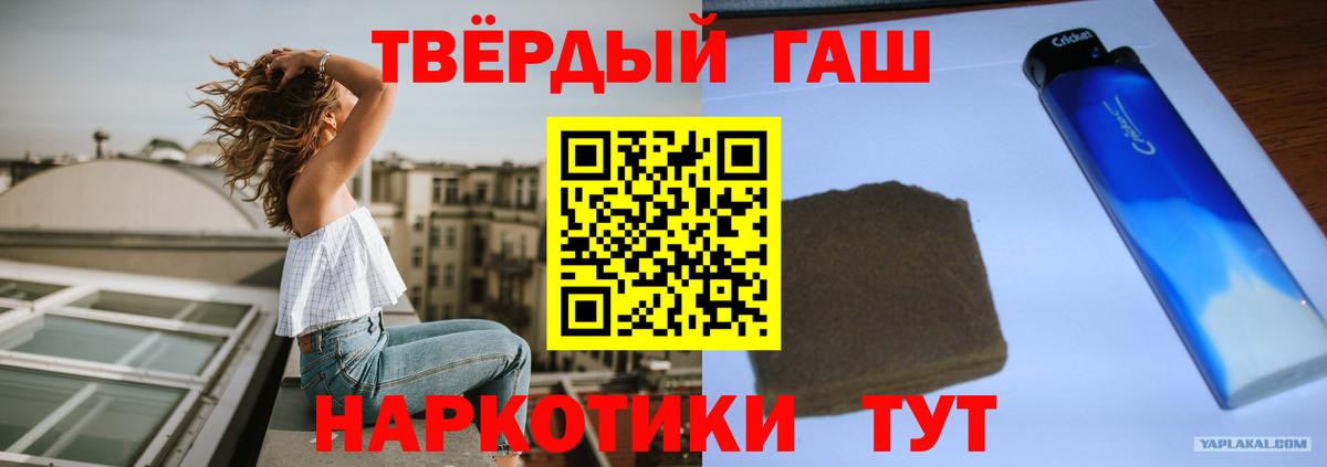 Шадринск  Гашиш hashish  Гашиш  ГАШИШ Premium  Вход с VPN 