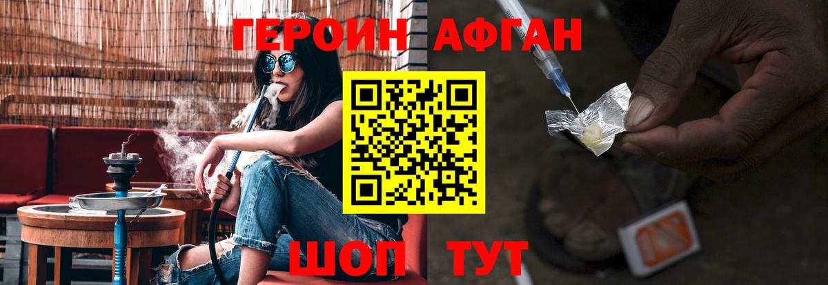Шадринск  Героин VHQ  Вход с VPN 