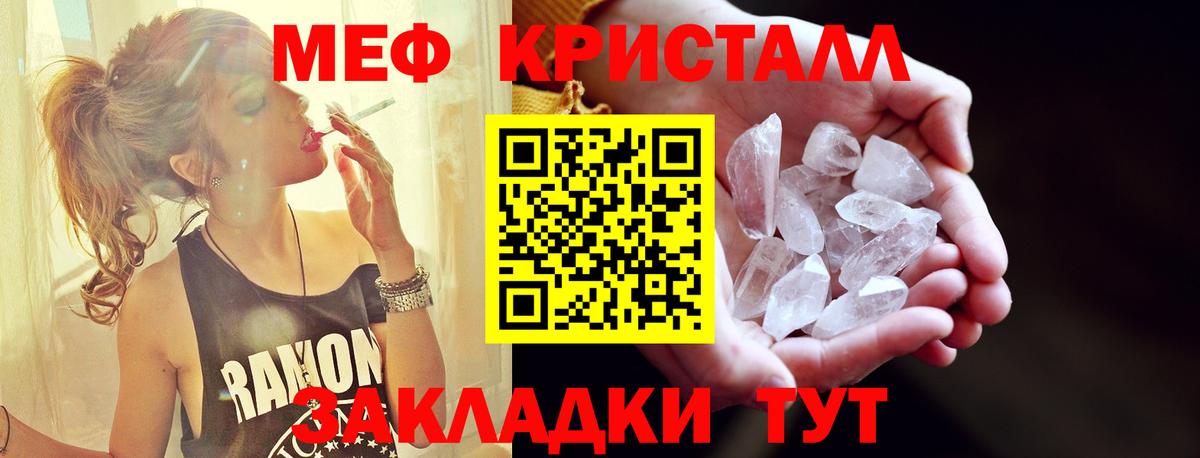 Шадринск  Мефедрон  Вход с VPN  МЕФ mephedrone  МЯУ-МЯУ  Меф мяу мяу 