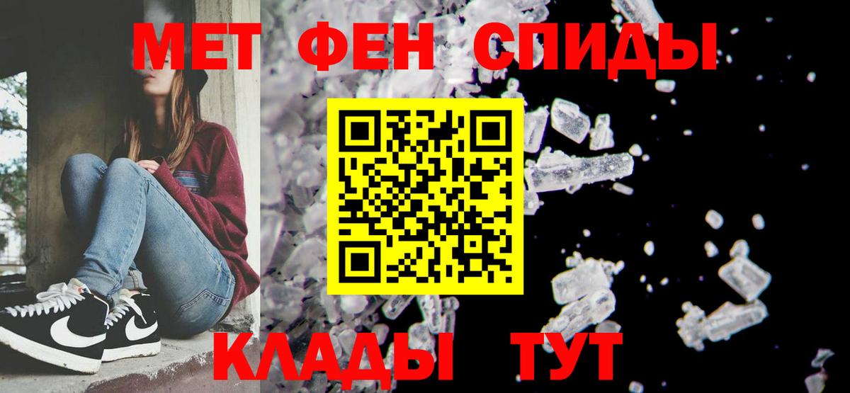 Первитин винт Шадринск