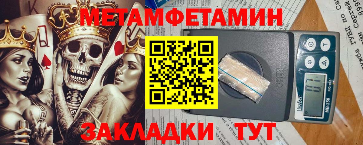 Шадринск  МЕТАМФЕТАМИН мет  Вход с VPN 