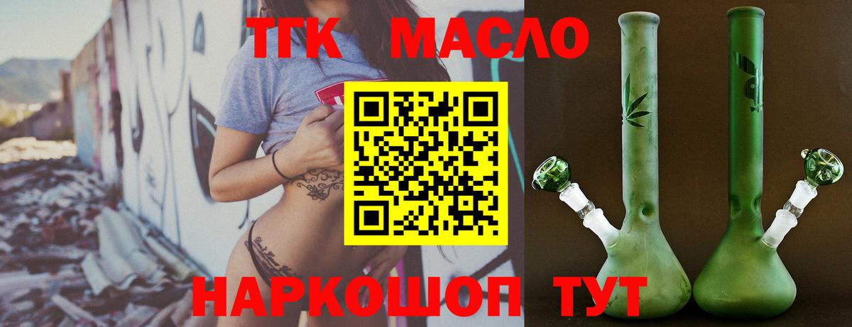 ТГК концентрат Шадринск