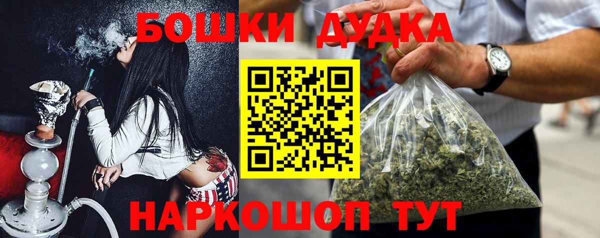 Марихуана OG Kush Шадринск